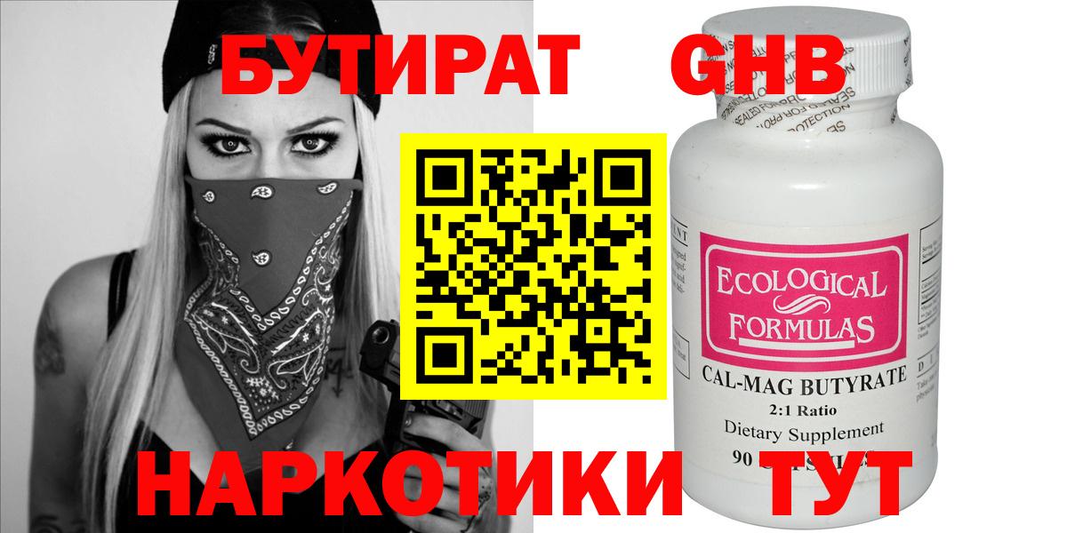 Россошь  Бутират Butirat  Вход с VPN 