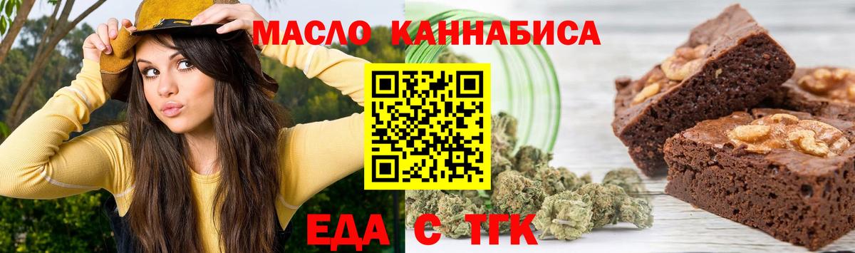 Canna-Cookies конопля  Вход с VPN  Россошь 