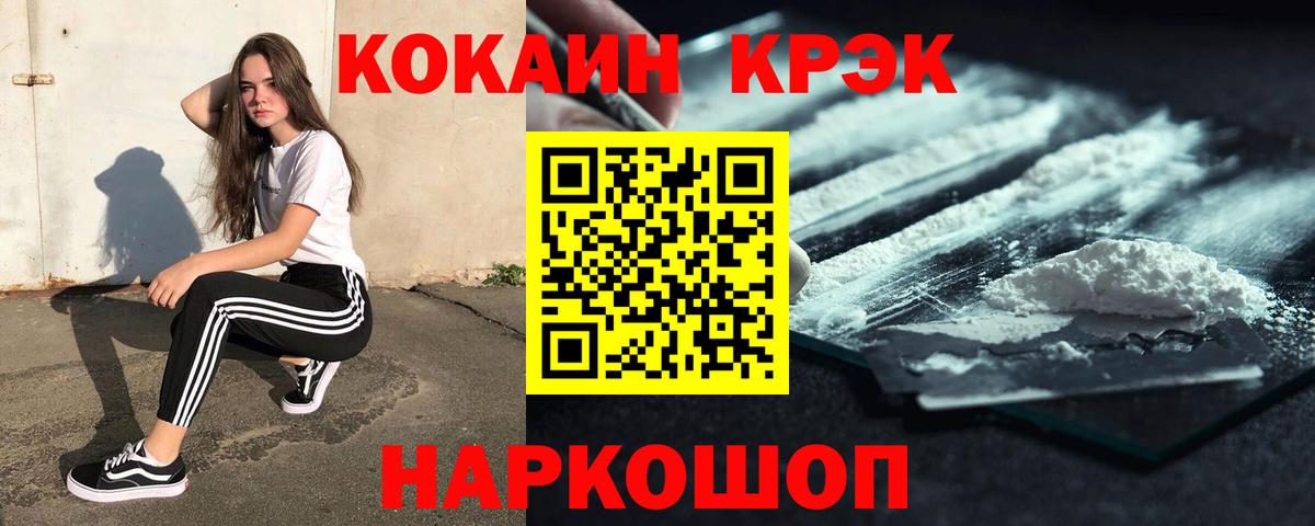 COCAIN Перу  КОКАИН 99%  Россошь  Вход с VPN 