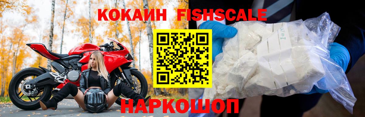 КОКАИН Боливия Россошь