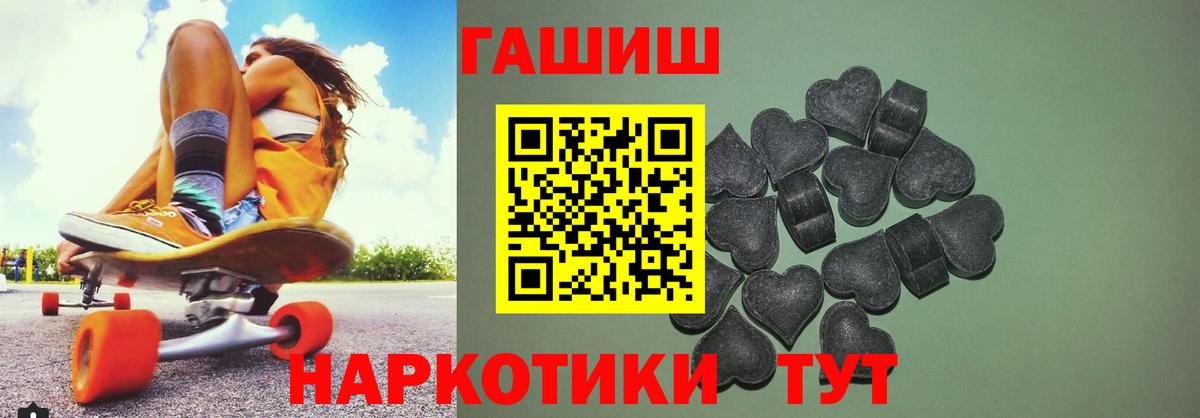 Россошь  ГАШ индика сатива  Вход с VPN  где продают   ГАШ гашик 