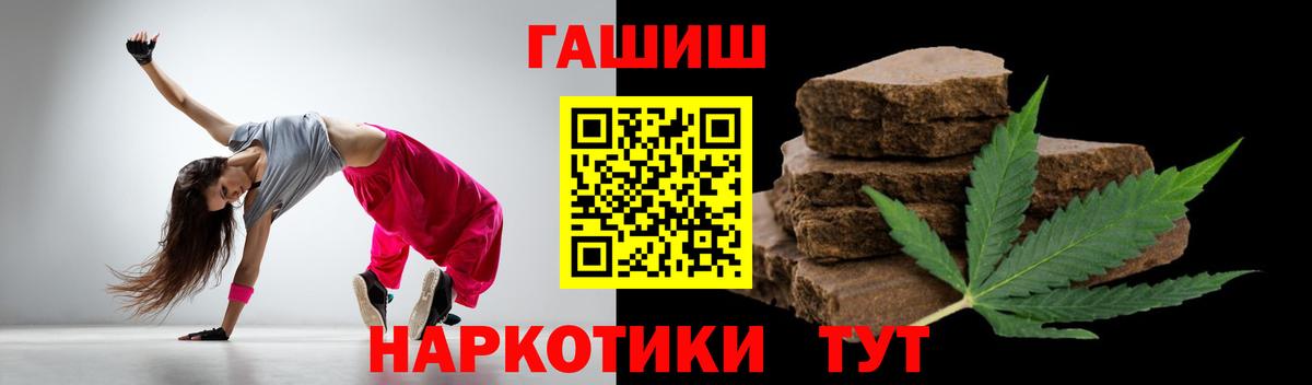 Гашиш Изолятор Россошь