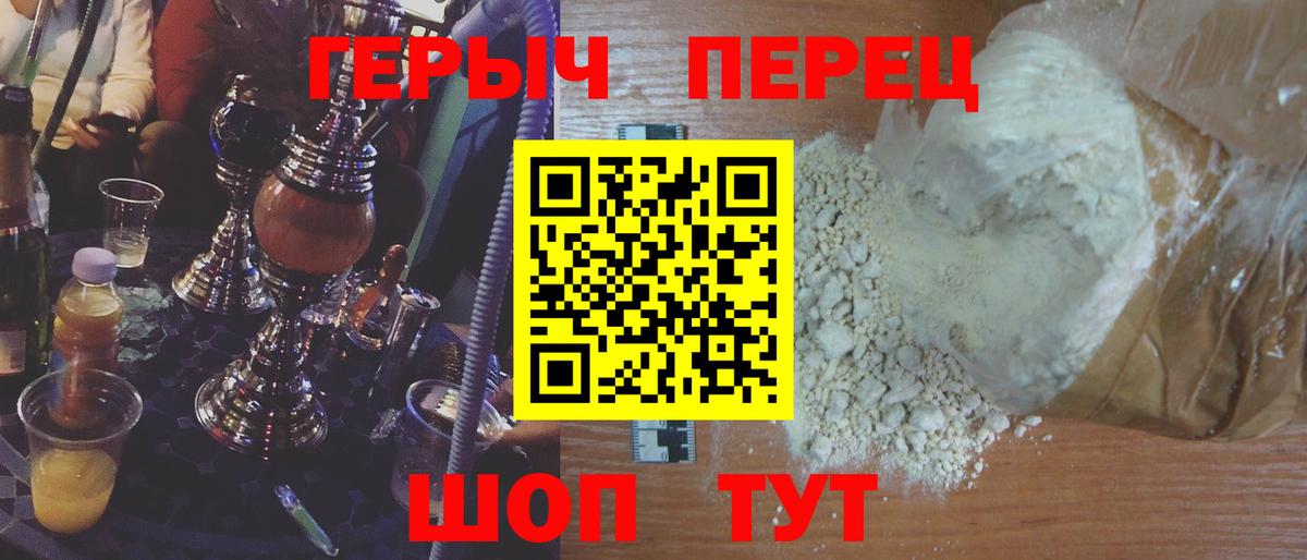 ГЕРОИН  Героин гречка  Вход с VPN  Россошь 
