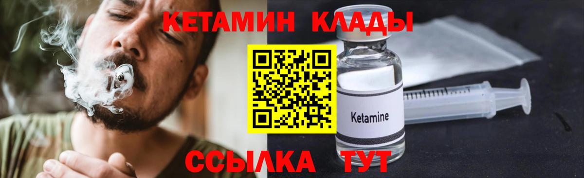 Кетамин ketamine  Вход с VPN  Россошь 