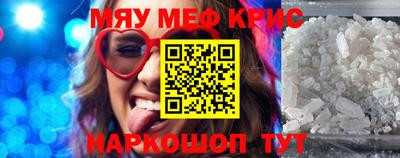 мяу мяу мука Рязань