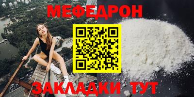 меф Рыбинск
