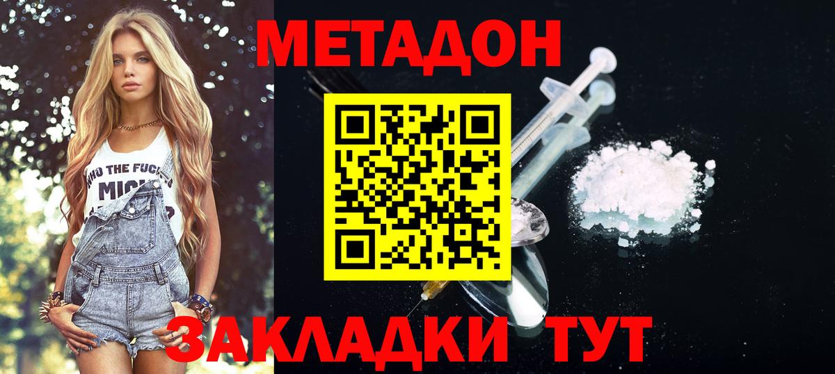 Россошь  мега как зайти  МЕТАДОН methadone  Вход с VPN  Метадон мёд 