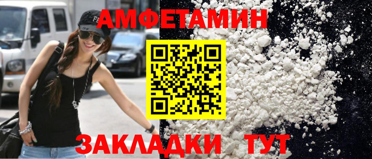 МЕТАМФЕТАМИН Methamphetamine Россошь