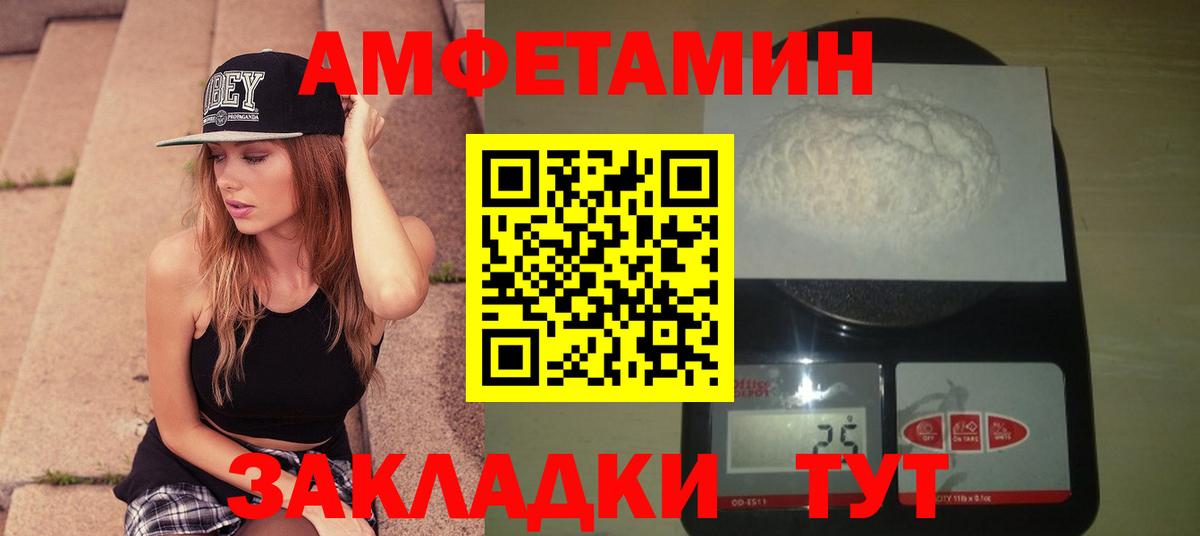 МЕТАМФЕТАМИН витя  Вход с VPN  МЕТАМФЕТАМИН витя  МЕТАМФЕТАМИН  Россошь 