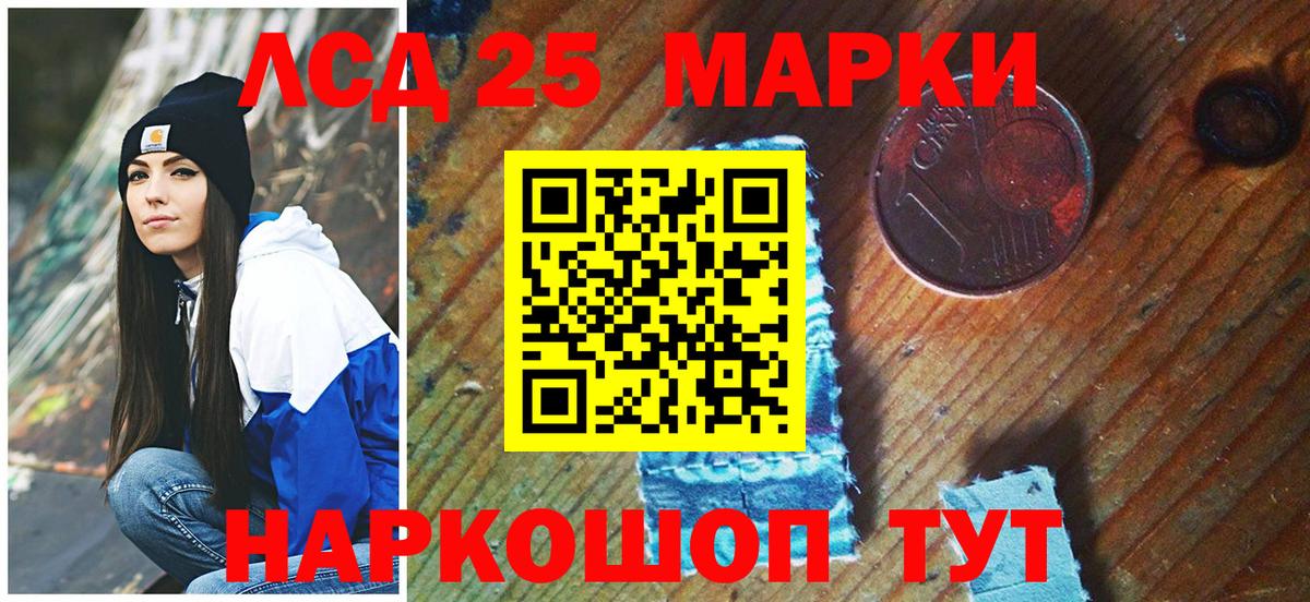 Марки N-bome 1,8мг Россошь
