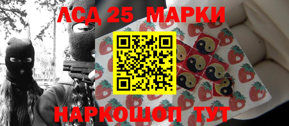 Марки N-bome 1,5мг  Марки N-bome 1,5мг  Вход с VPN  Россошь 