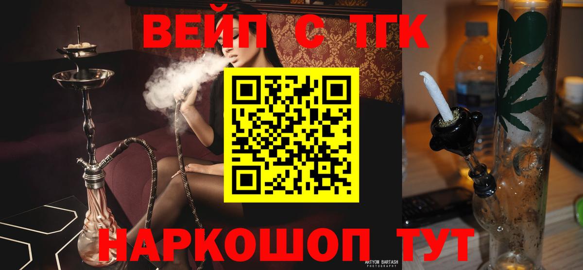ТГК гашишное масло  OMG сайт  Россошь  Вход с VPN 