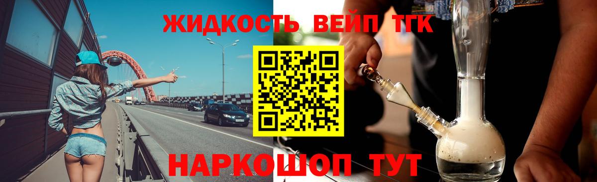Дистиллят ТГК гашишное масло Россошь