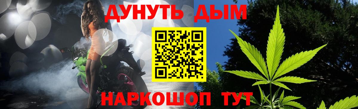 Марихуана сатива  Канабис LSD WEED  Вход с VPN  Россошь  Каннабис AK-47 