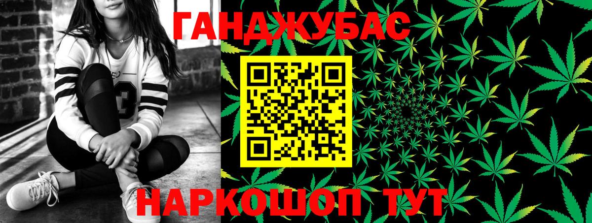 МАРИХУАНА Bruce Banner Россошь